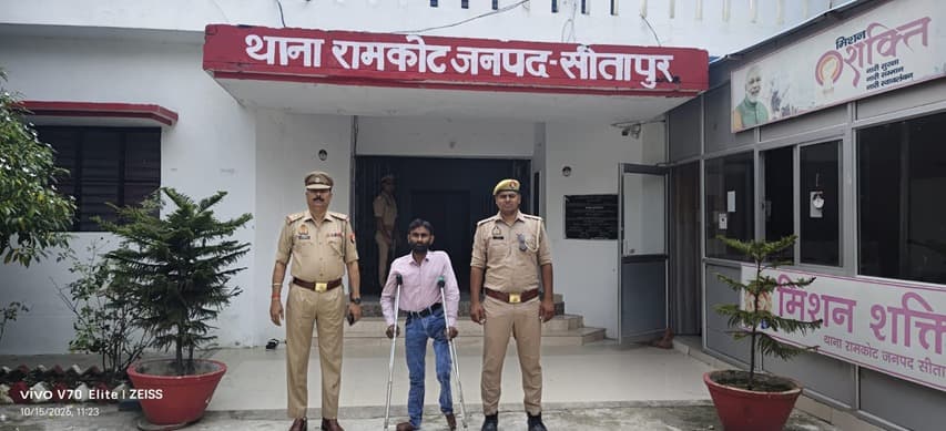 सीतापुर में दो वांछित अभियुक्त गिरफ्तार, महमूदाबाद व रामकोट पुलिस की कार्रवाई