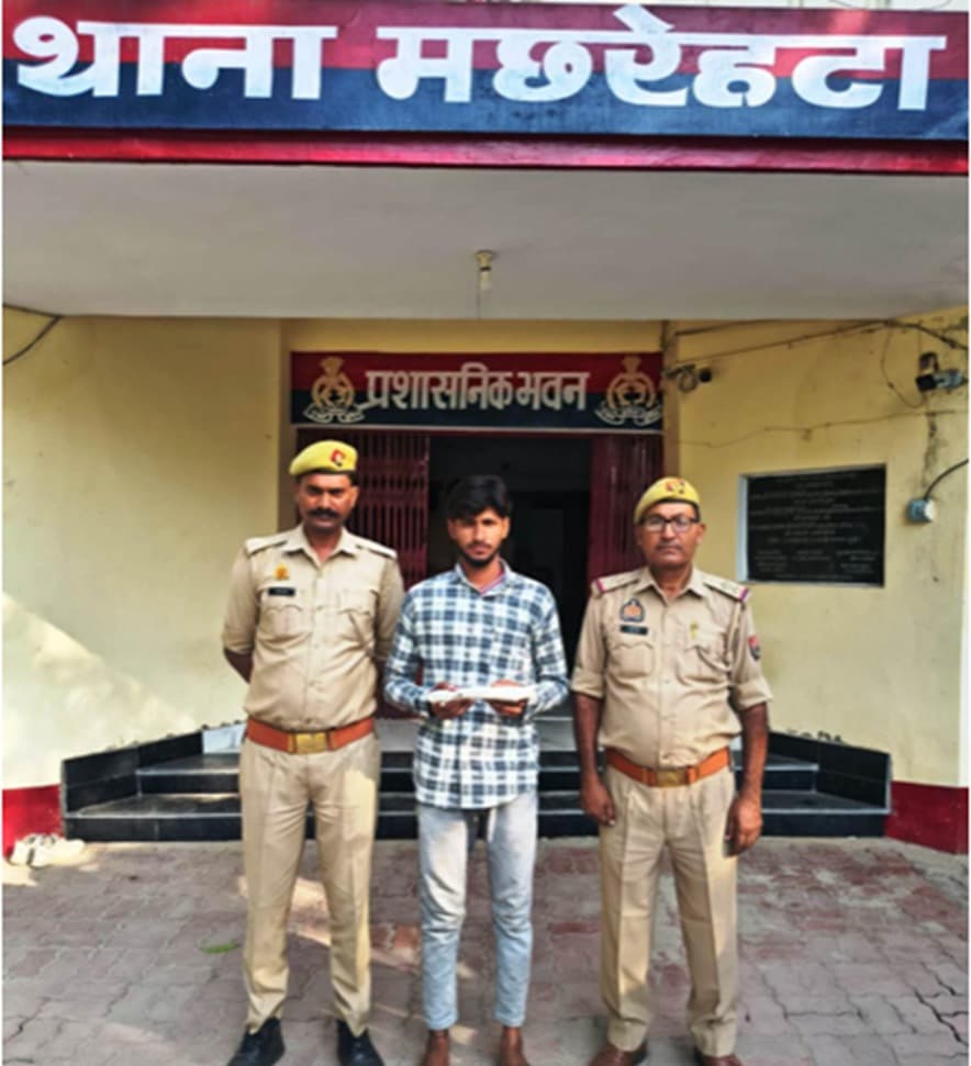 मछरेहटा पुलिस ने अवैध तमंचा और कारतूस के साथ आरोपी को किया गिरफ्तार